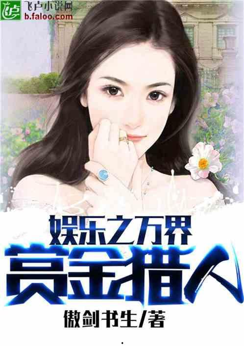 娱乐吃瓜酱搬家小说免费阅读