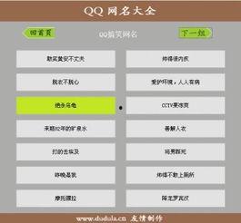 娱乐吃瓜的网名有哪些名字,揭秘那些娱乐吃瓜达人的独特昵称