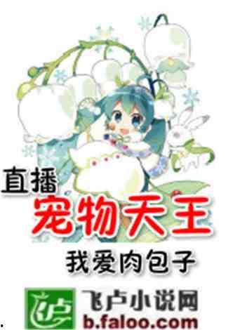 娱乐吃瓜菌宠物小说,吃瓜菌的奇幻冒险之旅